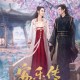 The Legend of Anle