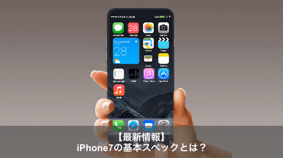 iPhone7