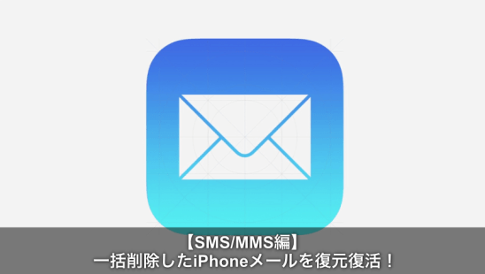 iphone mail