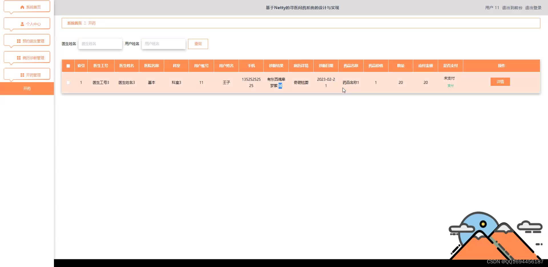 Please add image description