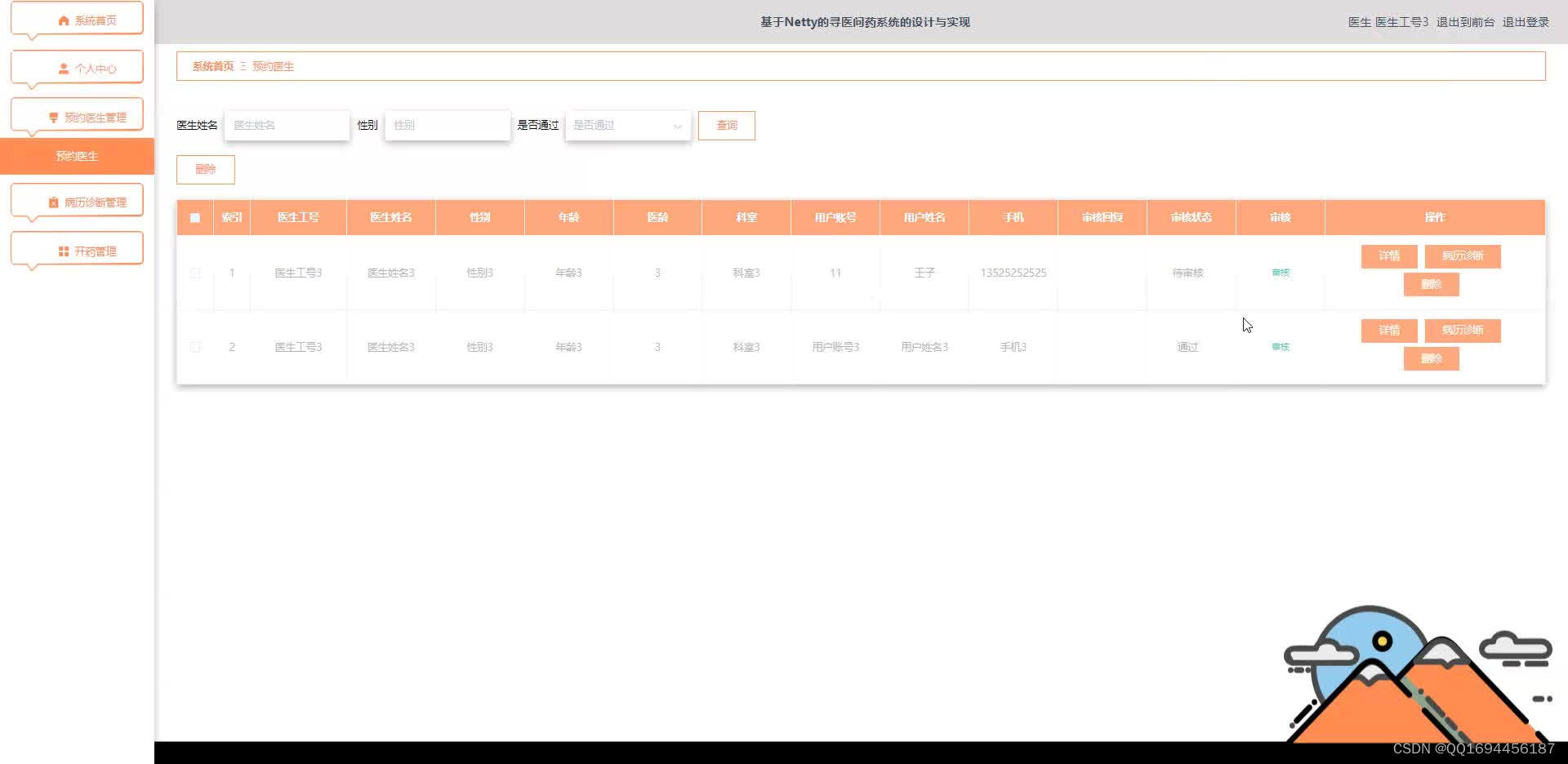 Please add an image description