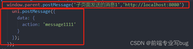 这两种方法都可以实现向H5发送消息