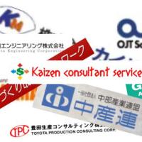 kaizenconslist