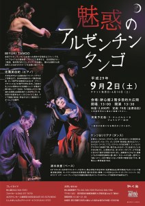 2909ノクターン表初校