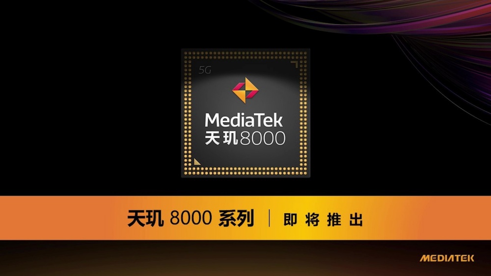 天玑8000机型发布上市时间将在2022年,天玑