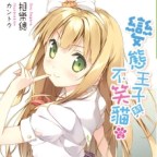 2012-02-03-spp-4-thumb