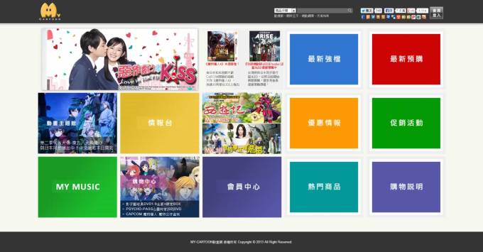 MY CARTOON變身企劃即日起正式啟動！首頁示意圖