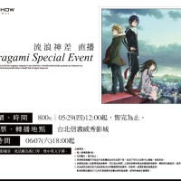神谷浩史 梶裕貴 福山潤出演《流浪神差ノラガミ》6/7特別活動 台灣信義威秀直播 5/29中午12點開賣