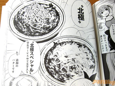 不讓《幸腹塗鴉》專美於前 《ラーメン大好き小泉さん》受到書店強力宣傳