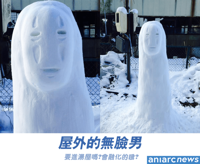 屋外的無臉男