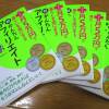 「プラス月5万円で暮らしを楽にする超かんたんアフィリエイト」を購入してくださった方へ