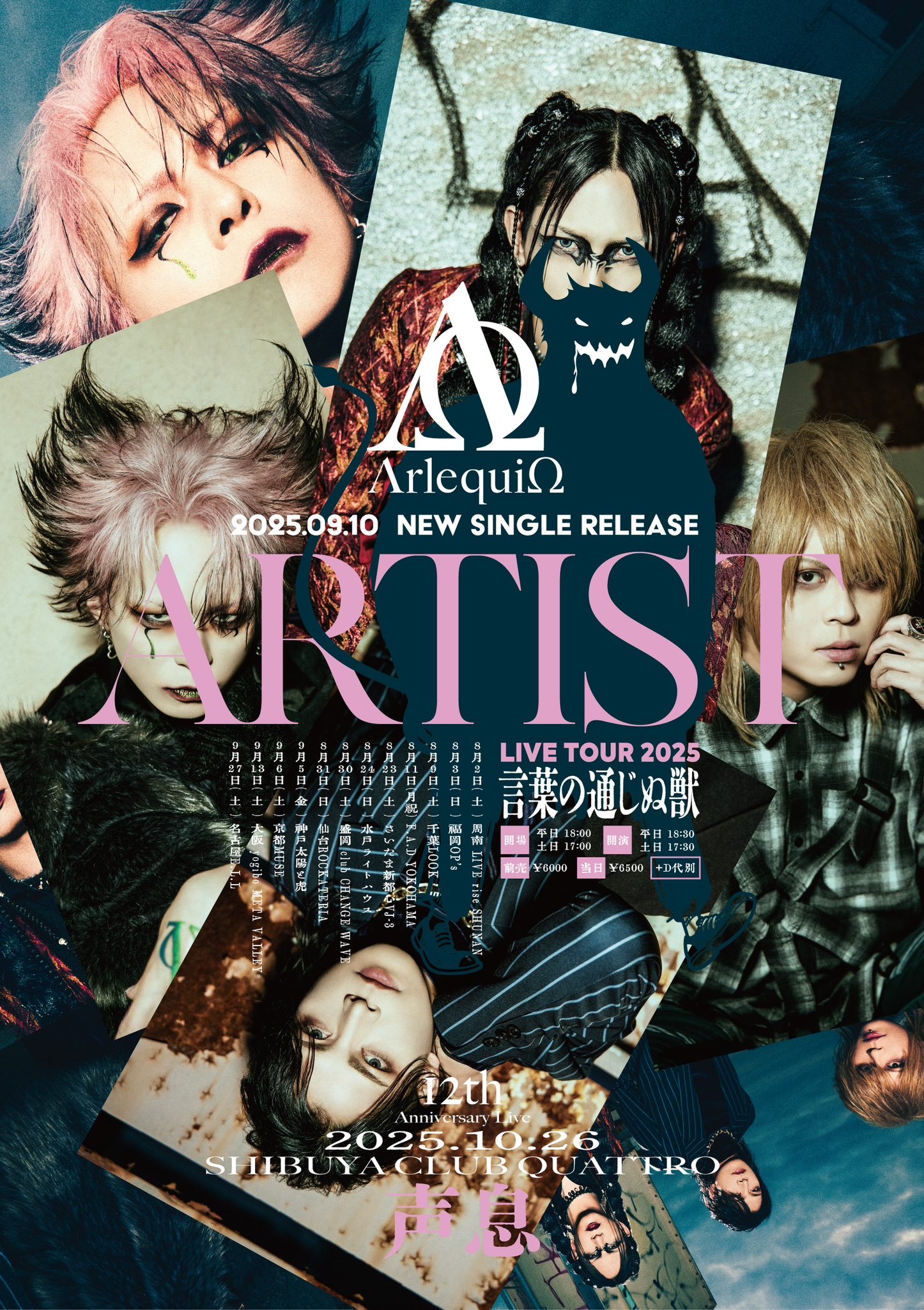 DIVINE CROSS 大会上位プロモ 一緒に死のうね 音夢 DIVINE CROSS 大会上位プロモ 一緒に死のうね 音夢