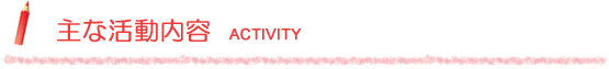 Activity_title