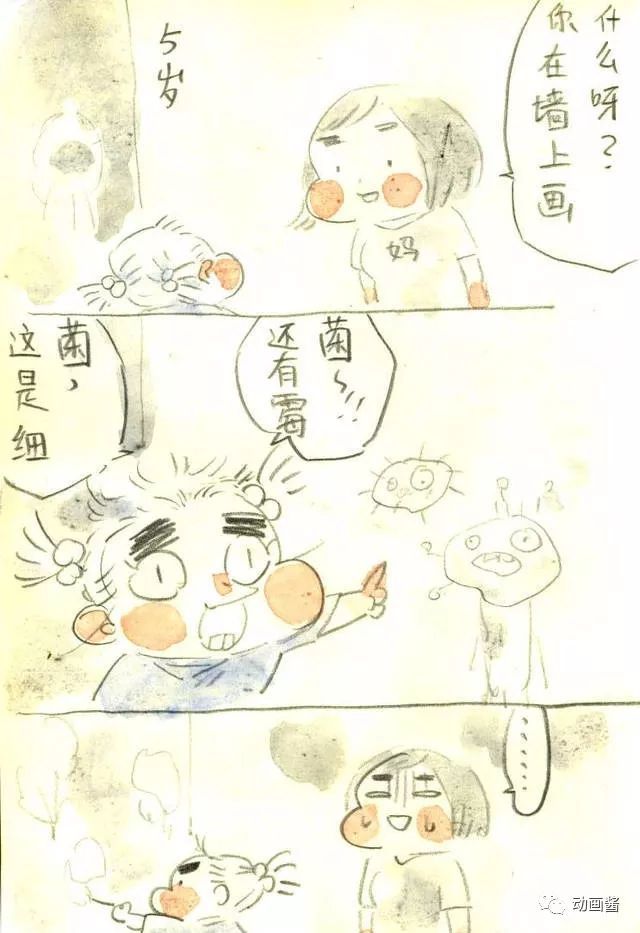 中国90后“野兽”美女漫画家_插画家_早稻_ZaoDao