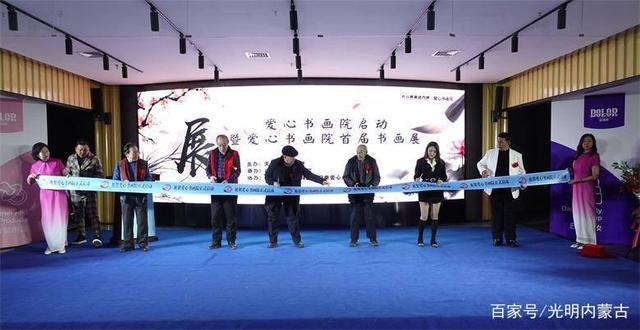 “翰墨丹青,大爱同行”_书画展览 “翰墨丹青,大爱同行”_书画展览