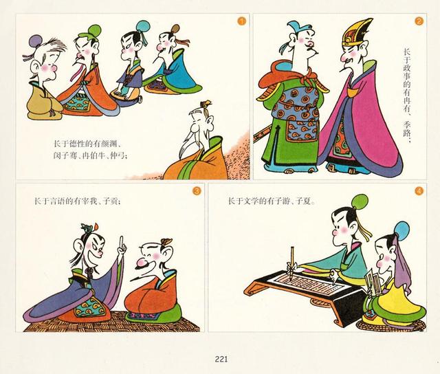 古籍漫画第一人_钟情漫画_蔡志忠 古籍漫画第一人_钟情漫画_蔡志忠