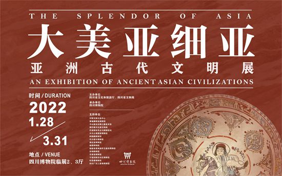 雅昌月度展览推荐_阳春三月_一起去博物馆踏青吧