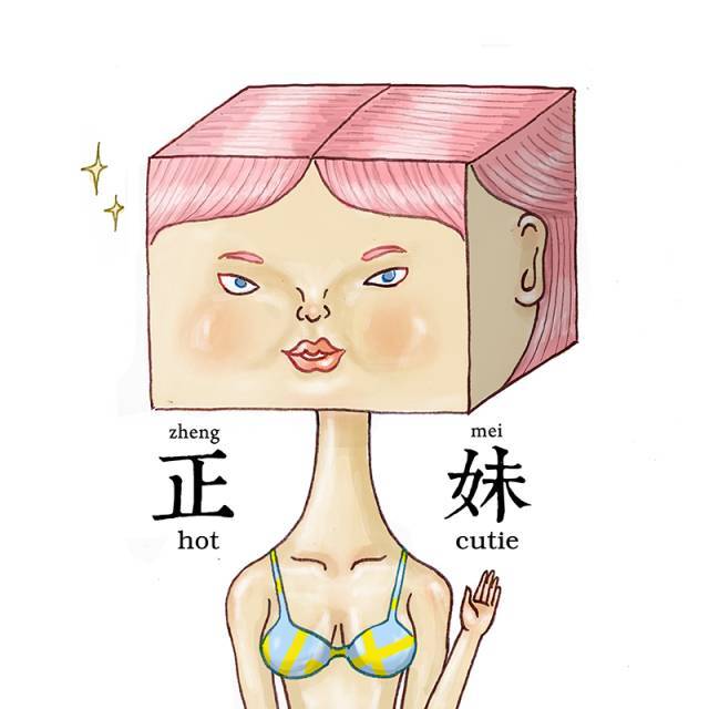 日常与网络流行语的黑幽默 _台湾插画师_保罗先生 日常与网络流行语的黑幽默 _台湾插画师_保罗先生