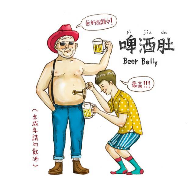 日常与网络流行语的黑幽默 _台湾插画师_保罗先生 日常与网络流行语的黑幽默 _台湾插画师_保罗先生