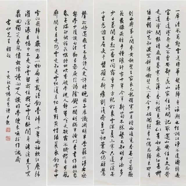 南沈北于_一碑一帖_双峰并峙 南沈北于_一碑一帖_双峰并峙