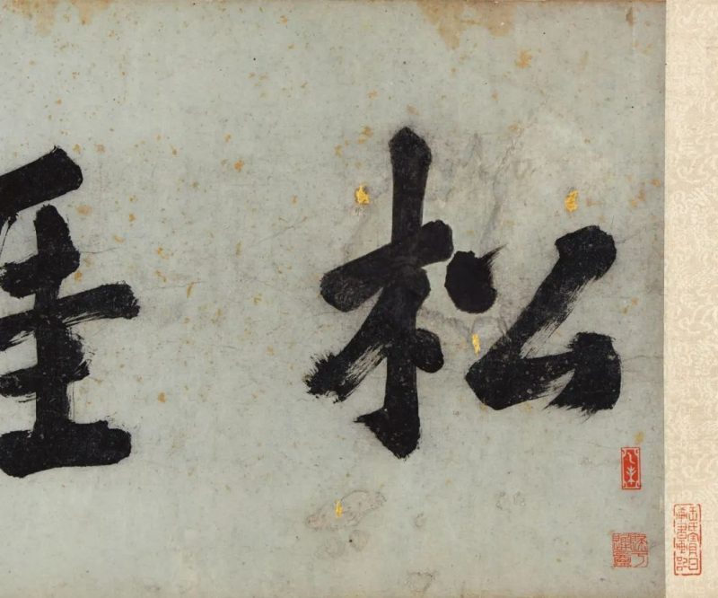 北京保利拍卖_尽道江南春色好_山花含笑柳舒眉