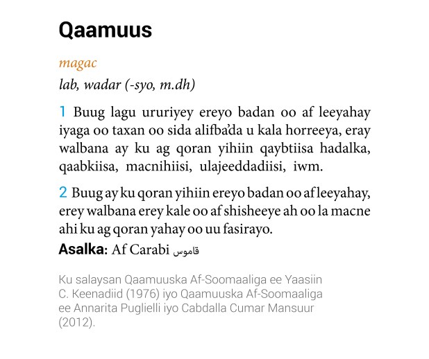 qaamuus