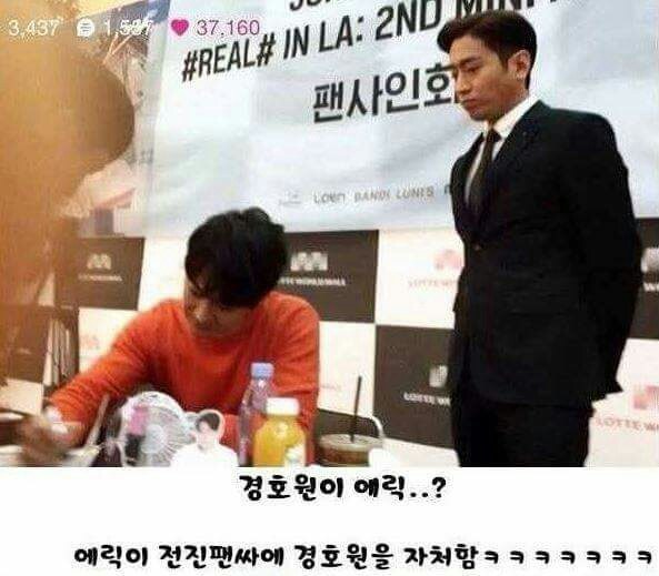 Shinhwa 3