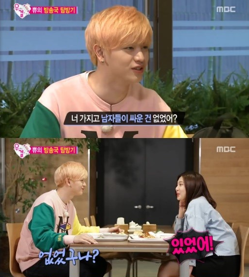 We Got Married Sub Indo Sungjae Joy Ep 1 Kpop Fans Hub