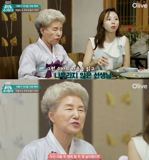 park soo jin baby