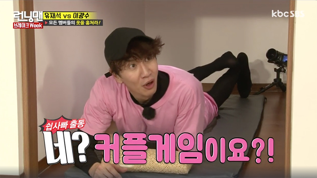 Lee Kwang Soo Running Man Episode Don T Walk Run 10 Reasons Why Lee