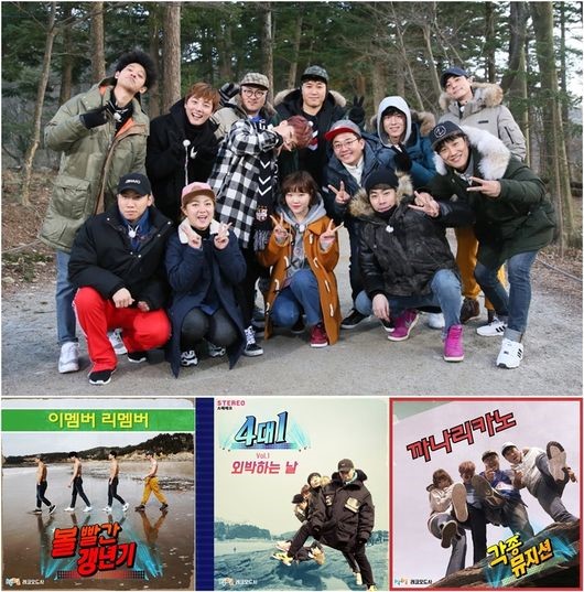“2 Days & 1 Night” Reveals Official Details On The Release Of Their