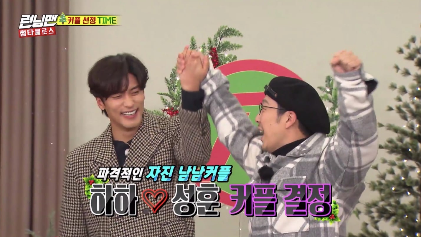 sung hoon running man