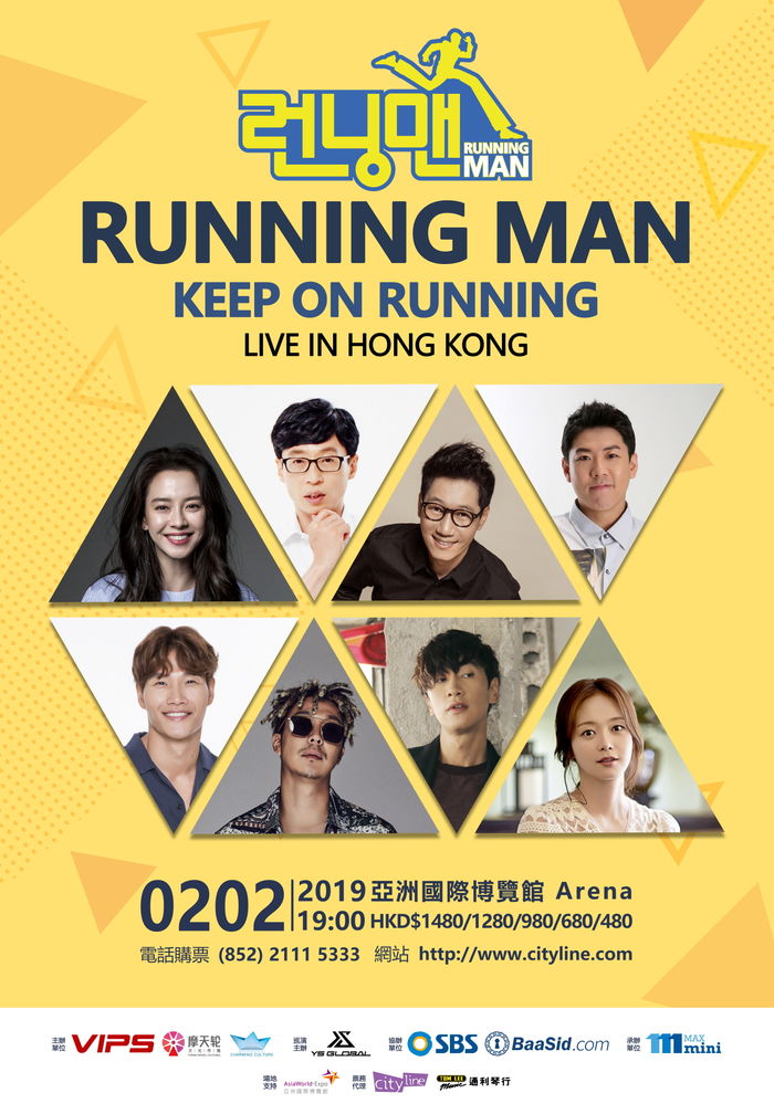 “Running Man” Announces First Stop Of 2019 Asia Fan