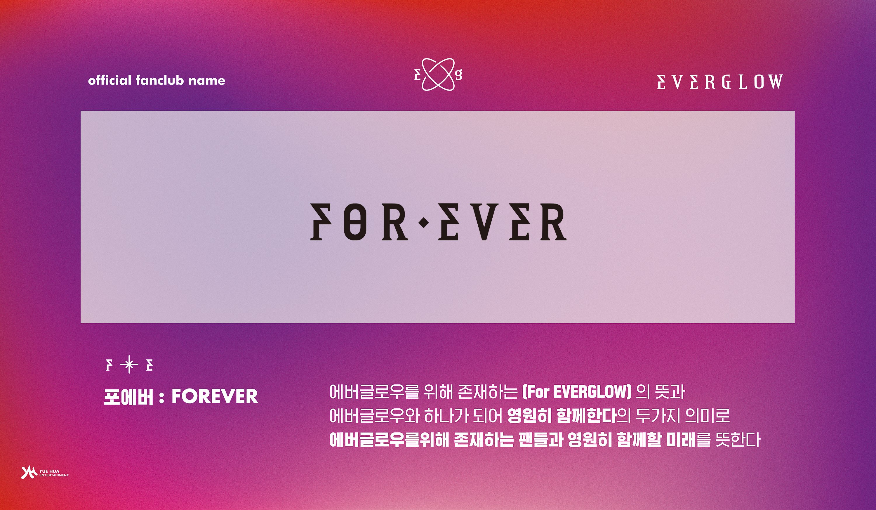 EVERGLOW Reveals Fan Club Name On Comeback Day Soompi
