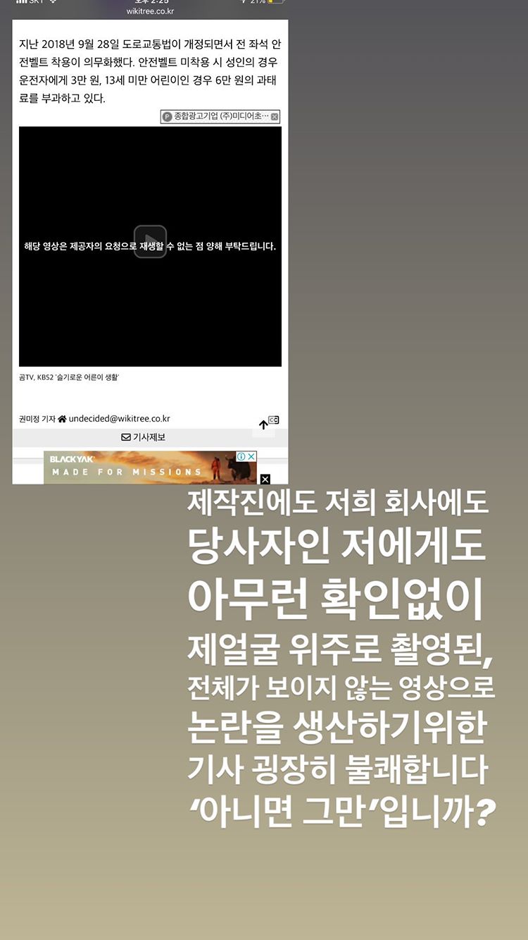 HATFELT Denounces Reporter For Accusing Her Of Not Wearing A Seat Belt