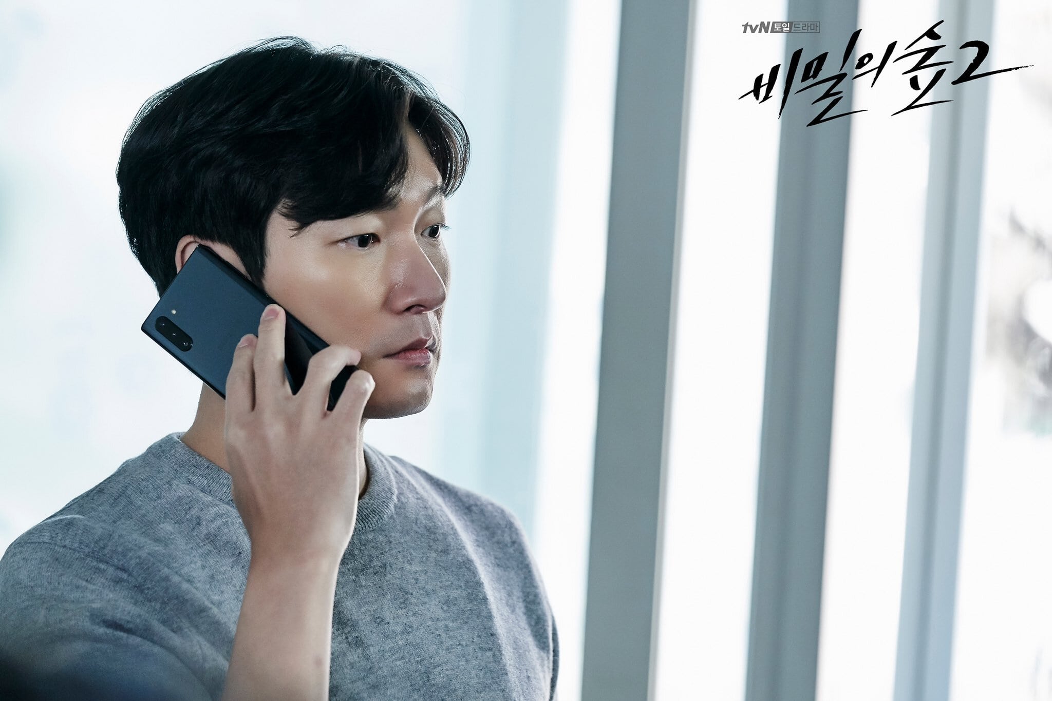 Cho Seung Woo Is As Stoic As Ever In 2nd Season Of tvN's