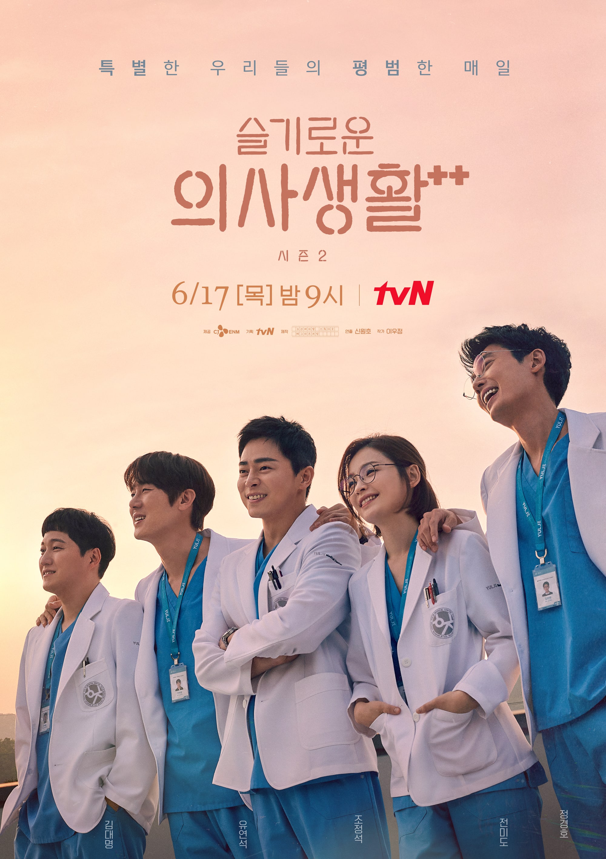 Tayang Juni 2021, Inilah 3 Alasan Kalian Wajib Nonton Drama Korea