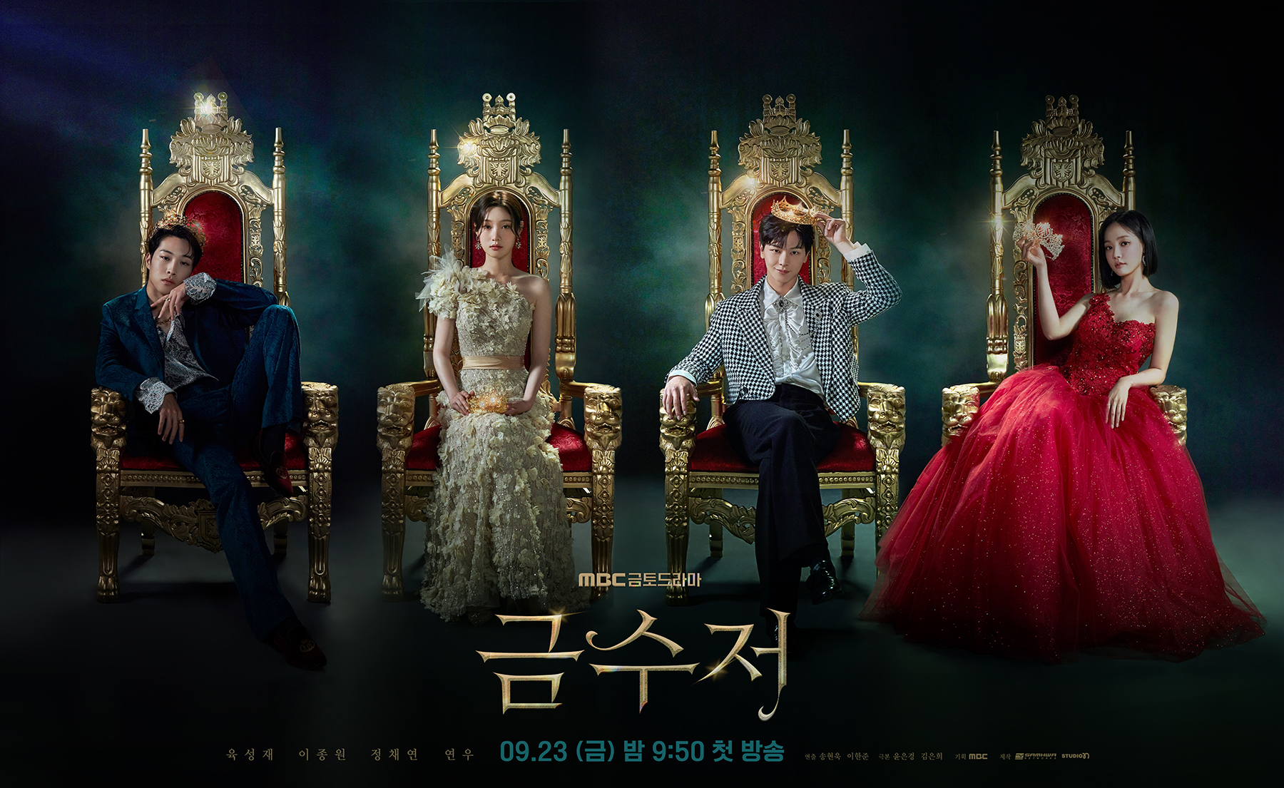 MBC Rilis Poster Karakter Resmi Dari Drama "Golden Spoon" iniKpop