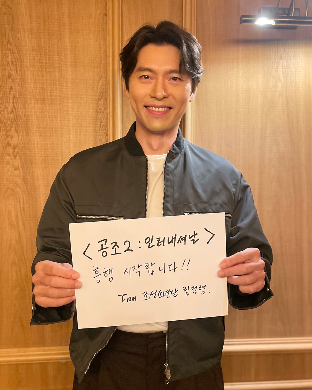 Hyun Bin, YoonA, Daniel Henney, And More Celebrate “Confidential