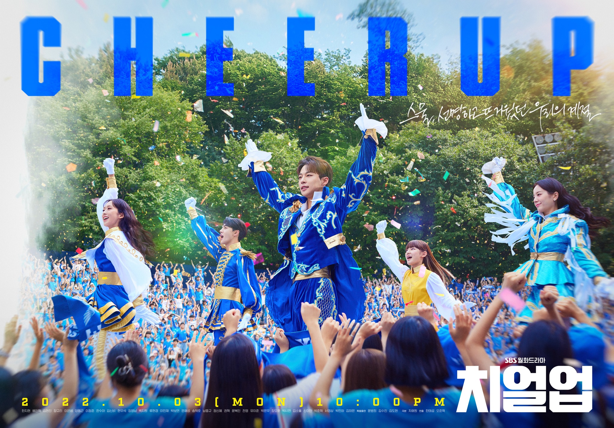 Bae In Hyuk, Jang Gyuri, And Han Ji Hyun Are The Epitome Of Youthful