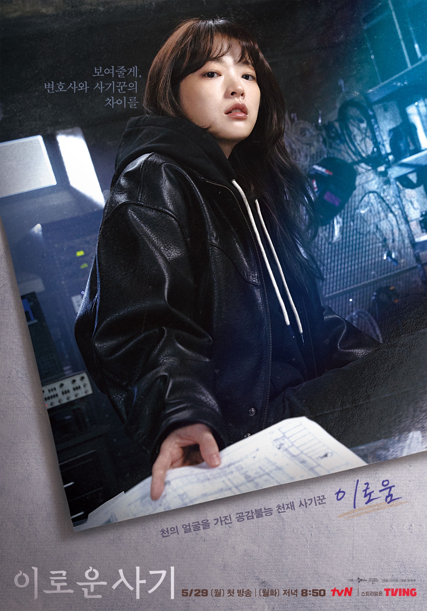 Chun Woo Hee, Kim Dong Wook, Yoon Bak, And More Are Being Investigated