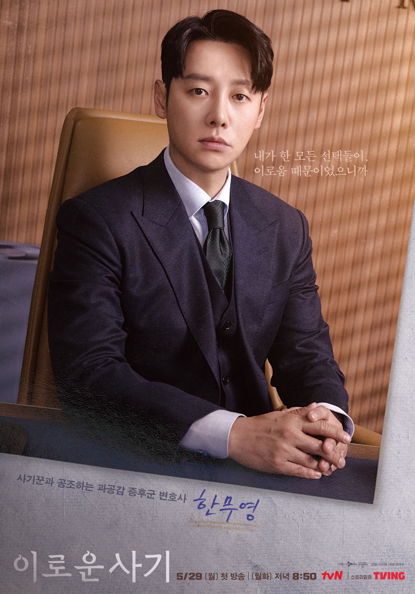 Chun Woo Hee, Kim Dong Wook, Yoon Bak, And More Are Being Investigated