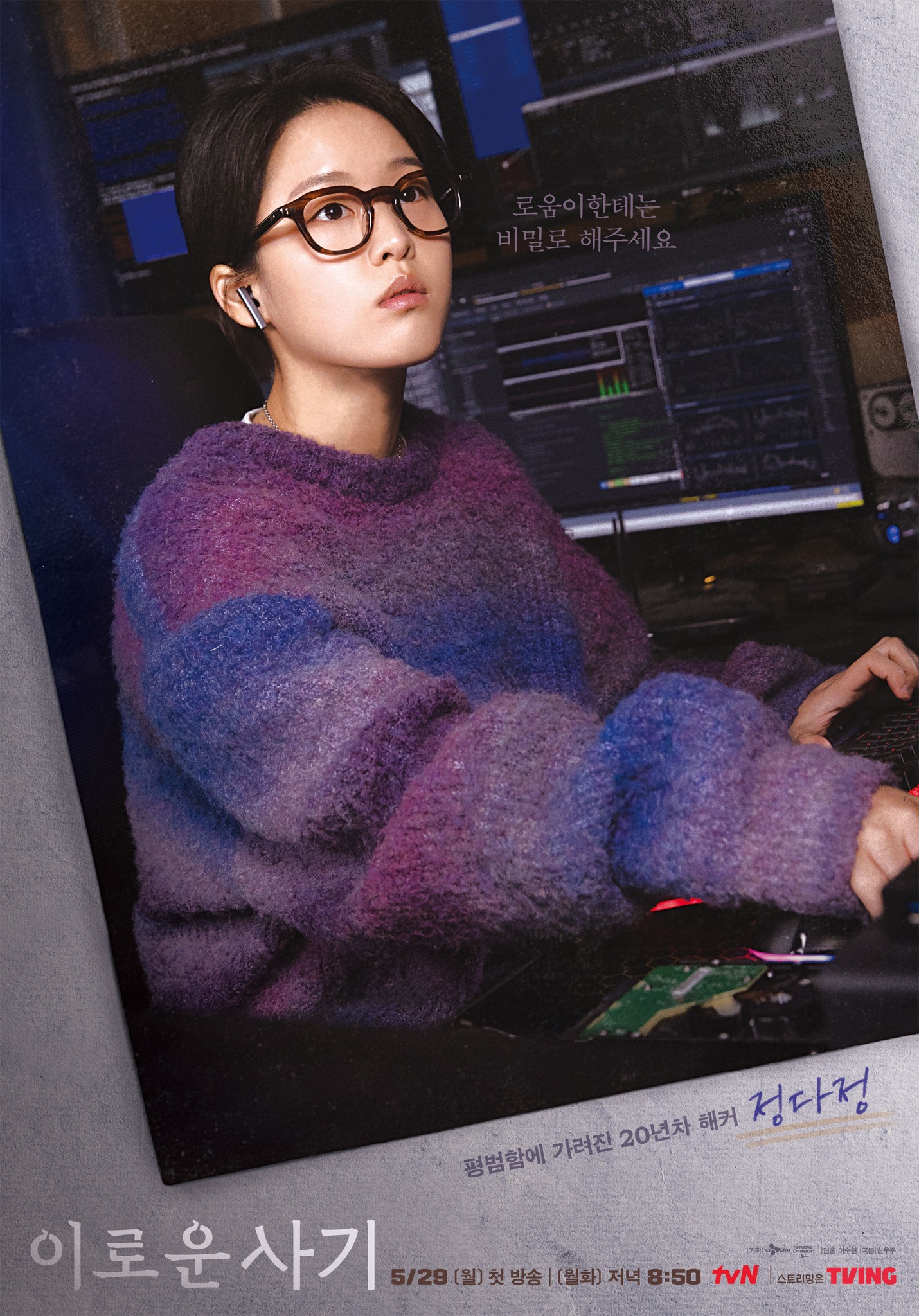 Chun Woo Hee, Kim Dong Wook, Yoon Bak, And More Are Being Investigated