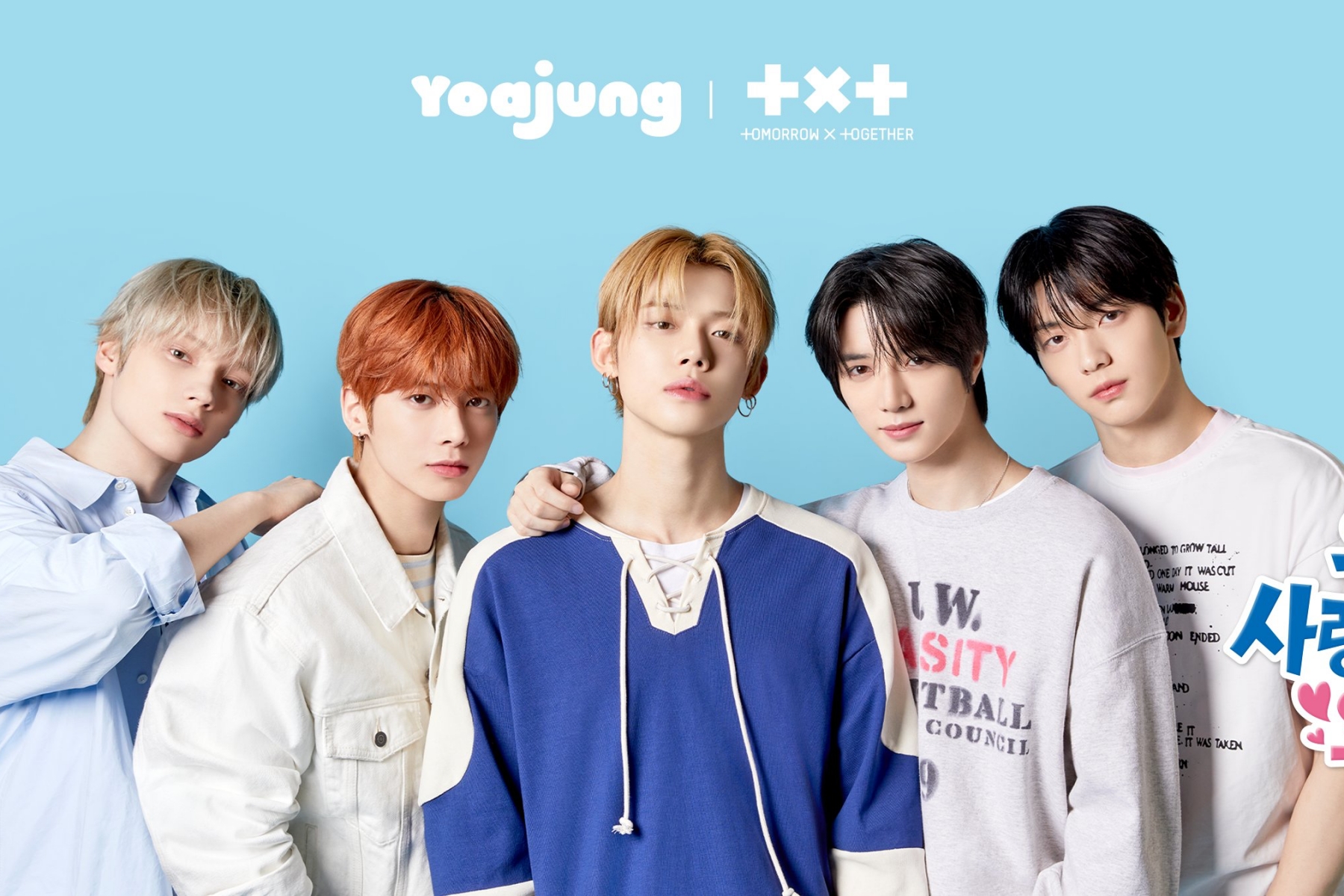 Ver: TXT elegido como el primer modelo de marca global de Yoajung Ver: TXT elegido como el primer modelo de marca global de Yoajung