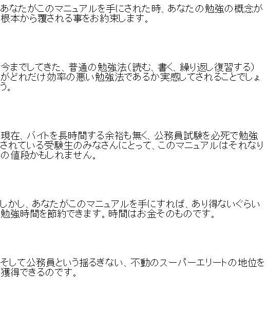 国家公務員 一種 試験
