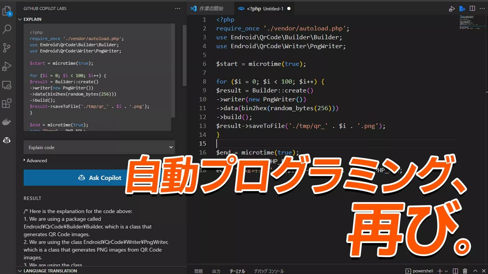 自動でコード解説や翻訳するAI【GitHub Copilot Labs】が凄すぎる！使い方を実践レビュー │ オタク総研