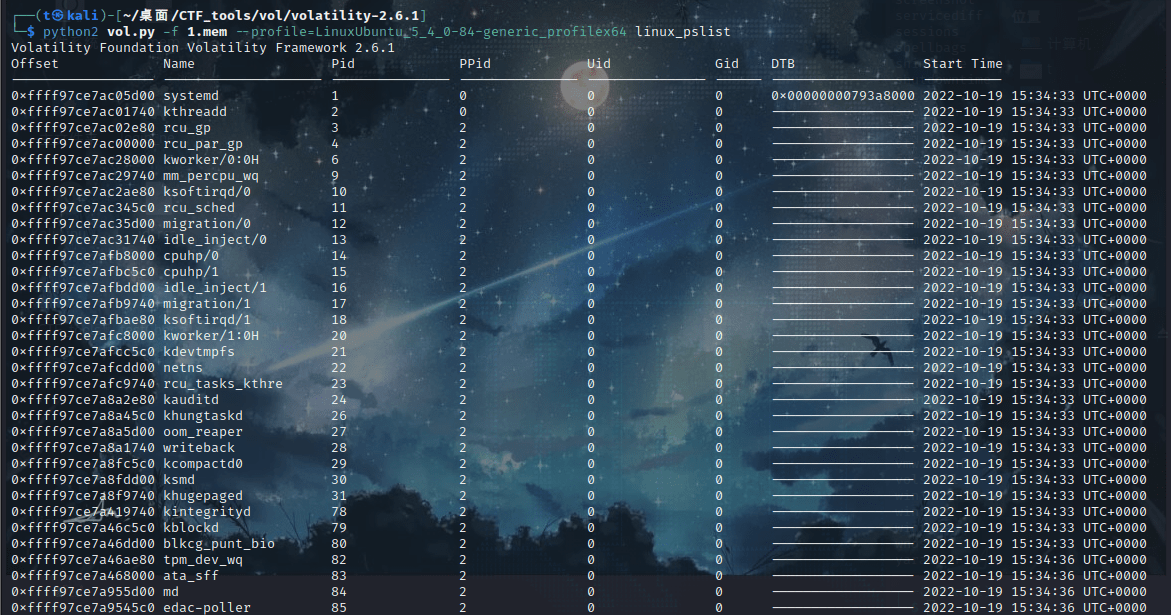 取证分析volatility纪要 Valen的博客