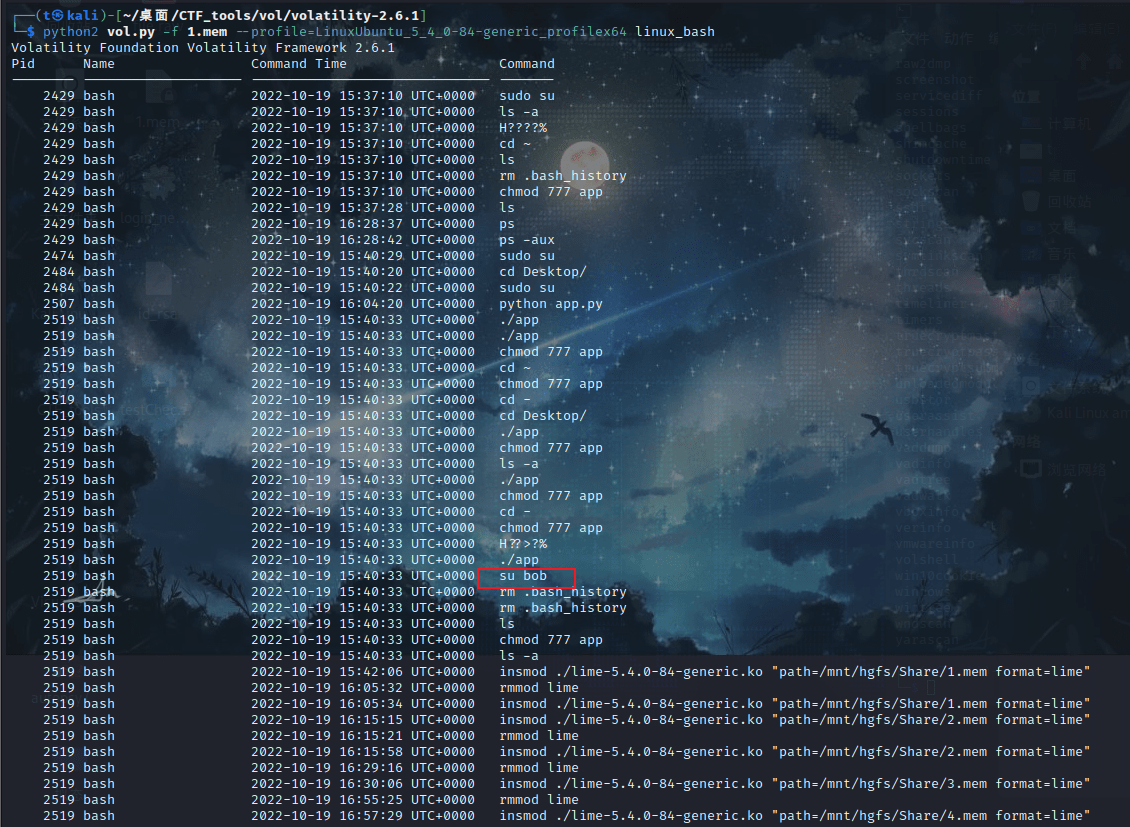取证分析volatility纪要 Valen的博客