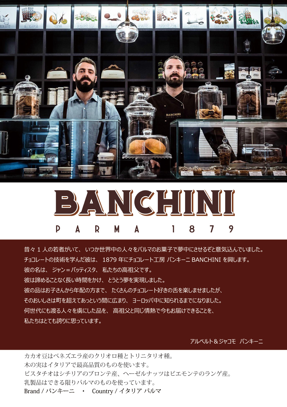 日本一小さなチョコレートフェア 09 SOHO 新八代駅前