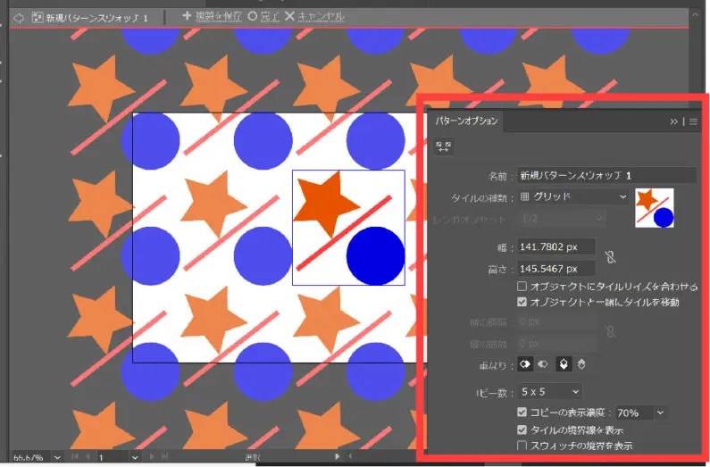 【Illustrator】イラレでパターンを登録する方法や作り方を紹介します
